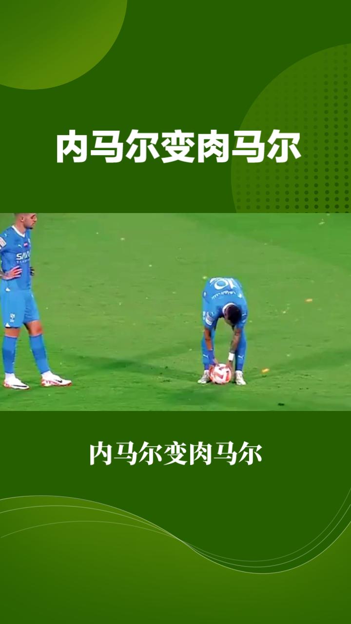 内马尔遭遇二十持续失利，巴黎圣日耳曼教练压力巨大！引发球迷热议的简单介绍
